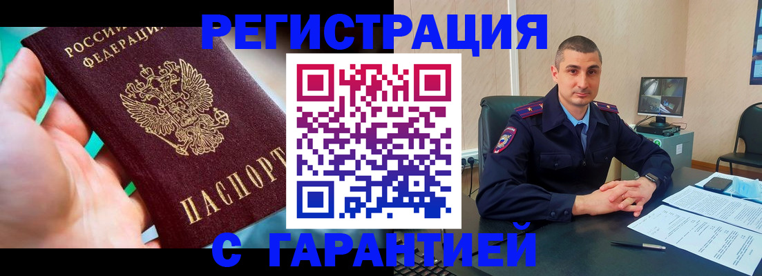 прописка в квартире в Архангельской области