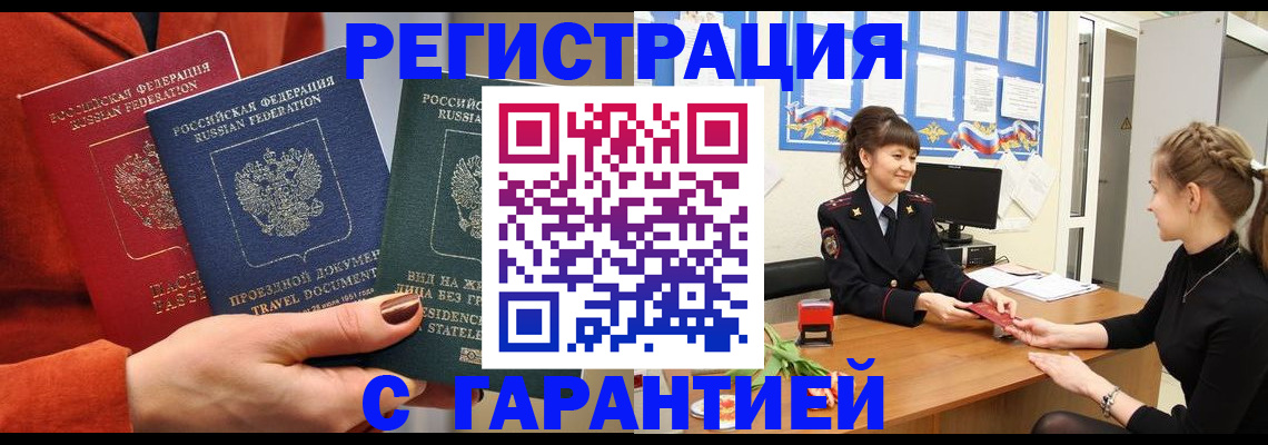 временная регистрация для школы в Архангельской области