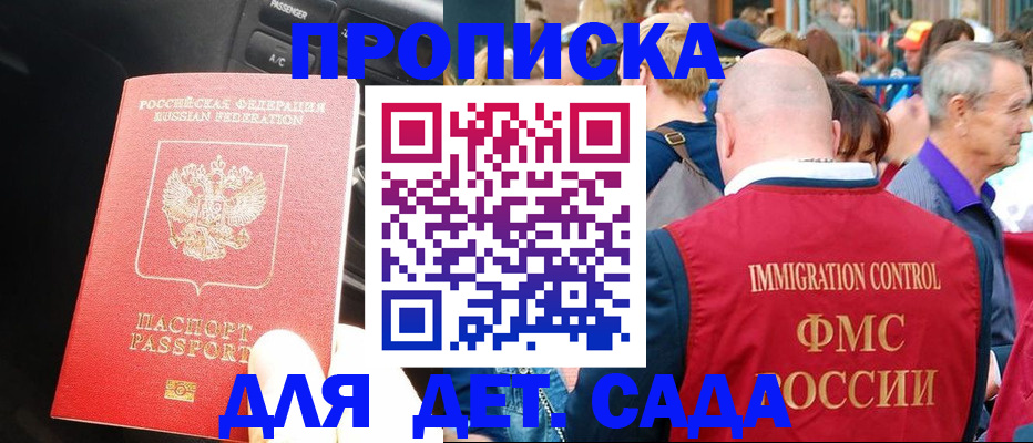 прописка иностранных граждан в Архангельской области