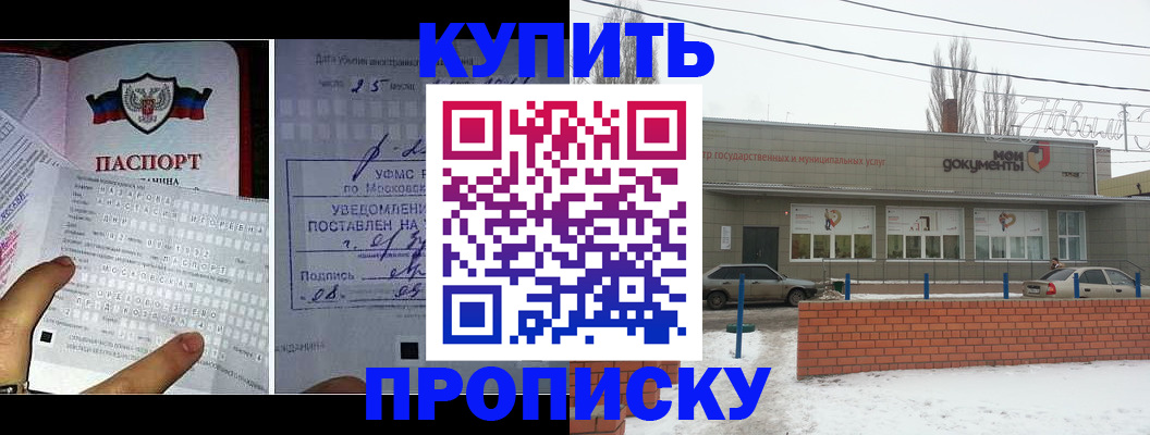 прописка для школы в Архангельской области