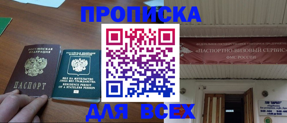 прописка ребенка в Архангельской области